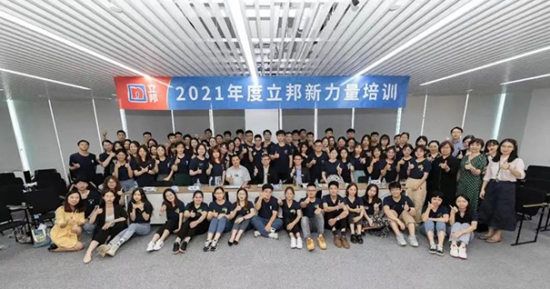 立邦為員工制定科學(xué)的培訓(xùn)計(jì)劃，提高人才的市場(chǎng)競(jìng)爭(zhēng)力.jpg