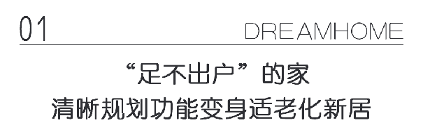 立邦刷新多代同堂家庭N種幸福生活，暖心故事繼續(xù)！