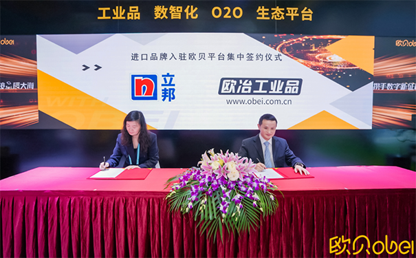 立邦出席第五屆進博會寶武集團旗下“歐貝”