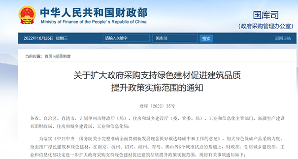 立邦順應(yīng)國(guó)家支持“綠色建材”政策，大力推進(jìn)“雙碳”戰(zhàn)略！