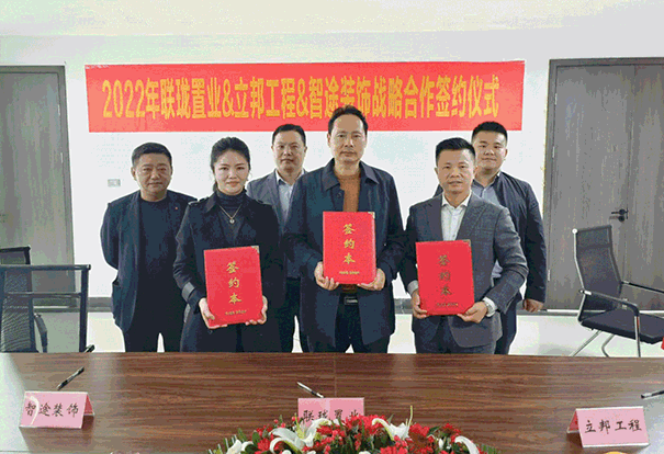 立邦攜手聯(lián)瓏置業(yè)、智途裝飾達成三方戰(zhàn)略合作，創(chuàng)共贏！