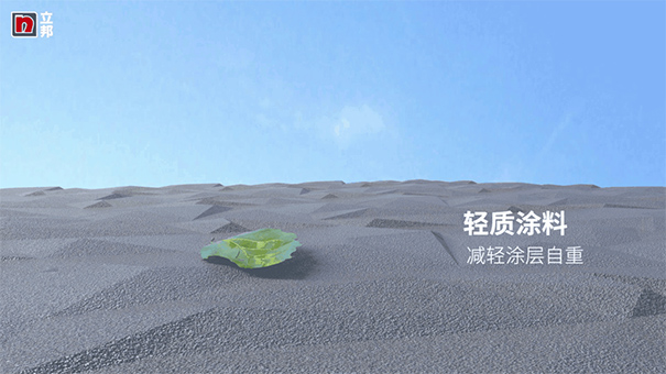 立邦輕質(zhì)真石漆可減少65%碳排放，“輕”裝上墻！