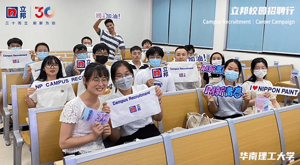 立邦校園招聘走進校園，為多元職場注入活力.png