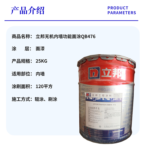 什么是無(wú)機(jī)抗菌涂料?無(wú)機(jī)抗菌涂料介紹!