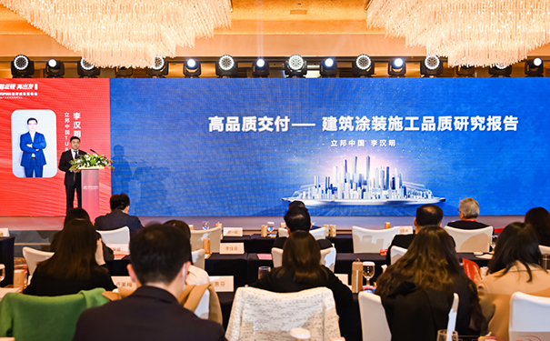立邦發(fā)布《建筑涂裝施工品質(zhì)研究報(bào)告》!