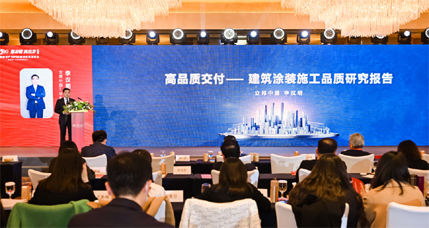 發(fā)布《2022-2023年建筑涂裝施工品質研究報告》.png