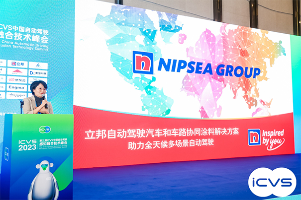立邦汽車涂料為自動駕駛保駕護航！