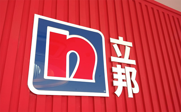 鄭州立邦漆總代理地址在哪？