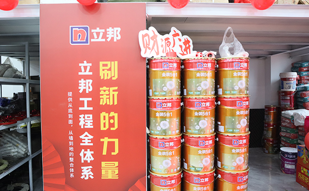 漢中立邦漆總店在哪里?【附聯(lián)系電話】